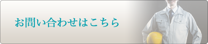 お問い合わせフォーム6